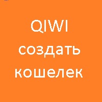 QIWI Кошелек — электронная платежная система, онлайн-платежи и переводы