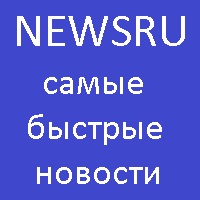 NEWS.ru - главные новости дня