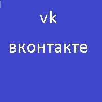 Добро пожаловать | ВКонтакте