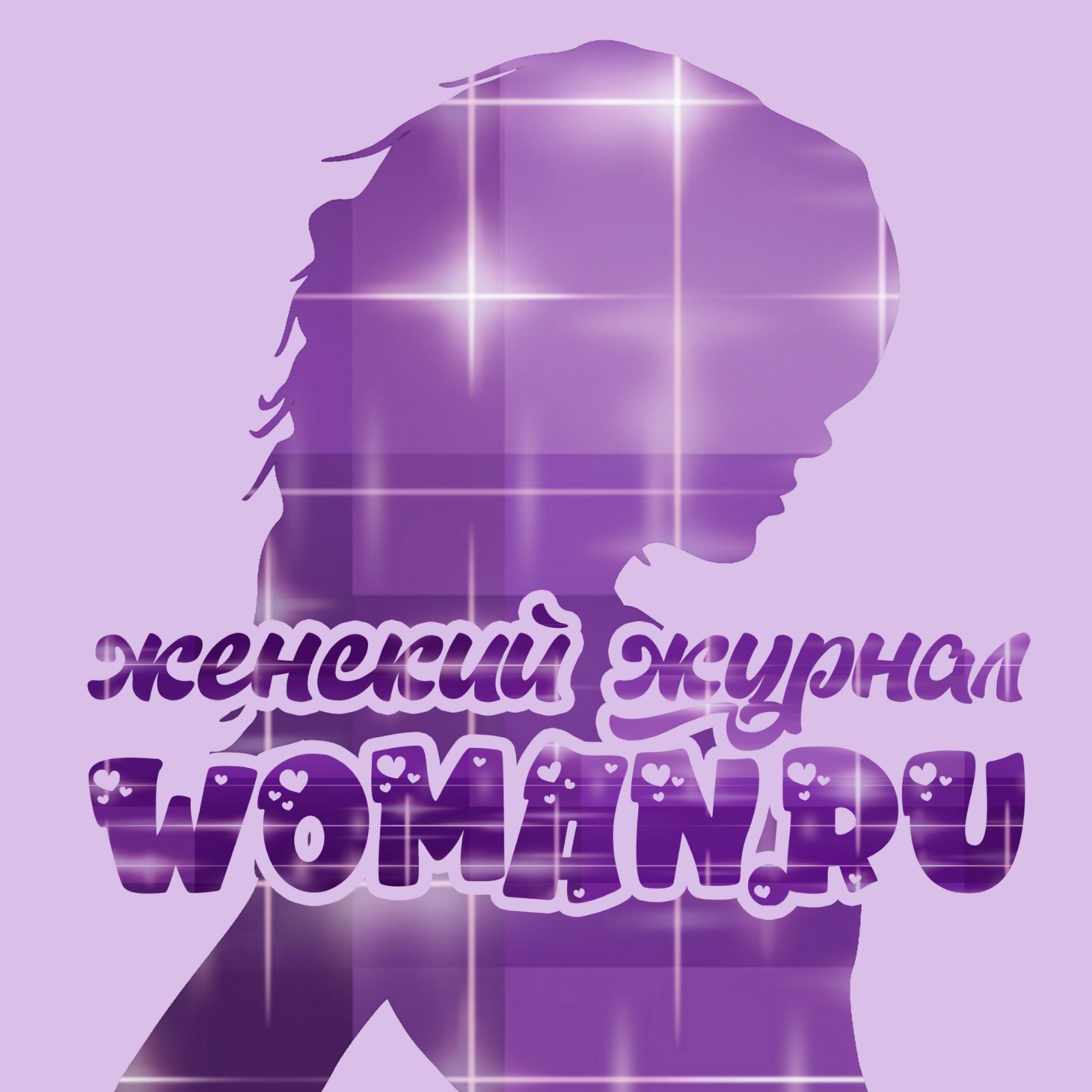 Женский журнал Woman.ru