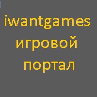 IWANTGAMES – Игровой Портал | База игр (PC, Консоли)